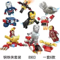 新年积木复仇联盟钢铁侠全套人仔盔甲MK50漫威小人物拼装玩具 8903-6款钢铁侠