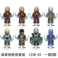 新年积木复仇联盟钢铁侠全套人仔盔甲MK50漫威小人物拼装玩具 袋装1236-43