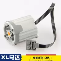 ev3科技系列零件动力组改装m电机xl马达拼装积木配件8883 XL电机