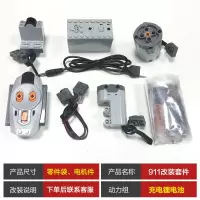 ev3科技系列零件动力组改装m电机xl马达拼装积木配件8883 保时捷GT3的改装遥控电动套装