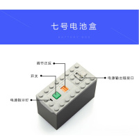 ev3科技系列零件动力组改装m电机xl马达拼装积木配件8883 7号电池盒