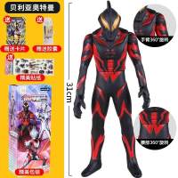 硅胶玩具软儿童小号软胶奥特曼变形泰罗塞罗大号人偶怪兽橡胶玩具 贝利亚奥特曼31CM软胶