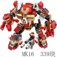 新年积木钢铁侠机甲MK36复仇者联盟反浩克机甲拼装玩具6-12岁 MK16钢铁机甲