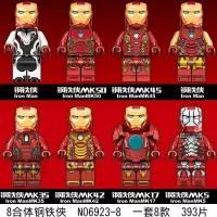 新年漫威复仇者联盟4钢铁侠拆甲台 格纳库陈列室地下基地积木 乐品6923-8款钢铁侠