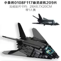 新年军事积木 武装黑鹰直升机战斗飞机 男孩拼装组装玩具 黑色