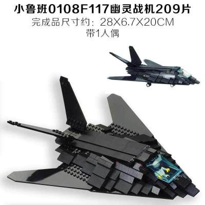 新年军事积木 武装黑鹰直升机战斗飞机 男孩拼装组装玩具 黑色