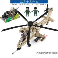 新年军事积木 武装黑鹰直升机战斗飞机 男孩拼装组装玩具 可发射武直十直升机