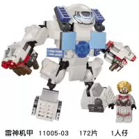 新年钢铁侠绝版反浩克机甲可放人仔 复仇者联盟4战争机器积木 11005-03雷神机甲送1盒积木+拆装