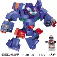新年钢铁侠绝版反浩克机甲可放人仔 复仇者联盟4战争机器积木 11005-06美国队长机甲送1盒积木