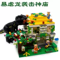 新年我的世界村庄房子地下城堡末影龙男孩子拼装积木人仔玩具 暴虐龙袭击神庙