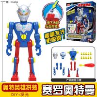 灵动正版奥特超拼装积木螺丝刀组装可动奥特曼怪兽玩具人偶公仔 奥特超拼装[赛罗奥特曼]