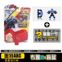 灵动新年奥特abc字母变形盲盒杯刮刮卡片男孩玩具全套儿童3岁以上 惊喜两只装[布鲁+盲盒1个]