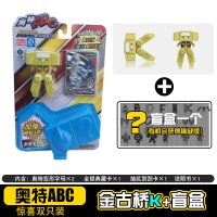灵动新年奥特abc字母变形盲盒杯刮刮卡片男孩玩具全套儿童3岁以上 惊喜两只装[金古桥+盲盒1个]