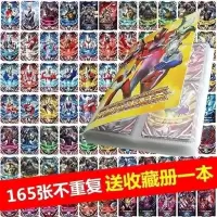桌游收集册男孩收藏册系列欧布奥特曼荣耀版书带卡片12星收藏闪卡 全套165张不重复+1收纳卡册