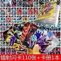 桌游收集册男孩收藏册系列欧布奥特曼荣耀版书带卡片12星收藏闪卡 镭射闪卡110张+1收纳卡册