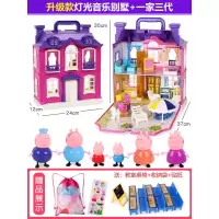 小猪儿童佩奇玩具过家家别墅套装佩琪一家全套塑料房子车女孩公仔 升级款音乐别墅+一家三代