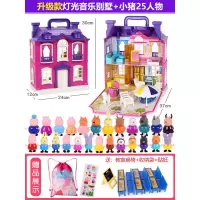 小猪儿童佩奇玩具过家家别墅套装佩琪一家全套塑料房子车女孩公仔 升级款音乐别墅+小猪25人物
