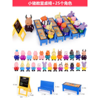 小猪儿童佩奇玩具过家家别墅套装佩琪一家全套塑料房子车女孩公仔 宝蓝色课室+25人物