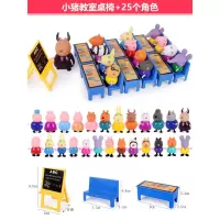小猪儿童佩奇玩具过家家别墅套装佩琪一家全套塑料房子车女孩公仔 宝蓝色课室+25人物