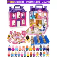 小猪儿童佩奇玩具过家家别墅套装佩琪一家全套塑料房子车女孩公仔 音乐别墅+80蛋糕+课室+25人物