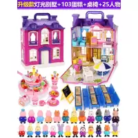 小猪儿童佩奇玩具过家家别墅套装佩琪一家全套塑料房子车女孩公仔 音乐别墅+103蛋糕+课室+25人物