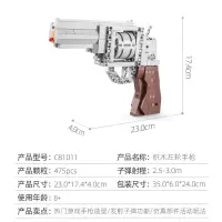 2019新款积木新年积木流浪地球信号可发射男孩子拼装玩具 81011-左轮手枪