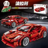 2020热卖积木男孩机械组成人高难度拼装汽车儿童玩具跑赛车模 法拉利458/701501