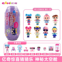 亿奇惊喜猜拆乐洋娃娃出奇蛋拆拆猜猜球公主女孩ll宠物盲盒lol 紫色 广告同款