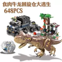 新年侏罗纪公园恐龙我的世界男孩子玩具迅猛龙霸王龙食肉牛龙 食肉牛龙回旋仓大逃生