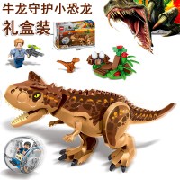 新年侏罗纪公园恐龙我的世界男孩子玩具迅猛龙霸王龙食肉牛龙 食肉牛龙守护幼龙