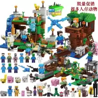 2019新款我的世界拼装六一玩具男孩智力拼图超大村庄房子6-8-12岁 森林基地桶装