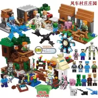 2019新款我的世界拼装六一玩具男孩智力拼图超大村庄房子6-8-12岁 风车村庄收纳桶装