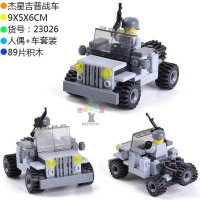 积木玩具拼装新年儿童玩具车战车工程警车军事飞机卡车消防车 粉红色杰星23026灰战车