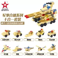 迷你legao小盒装拼图小积木颗粒拼装拼接玩具小型5岁 星钻10合1军事合体