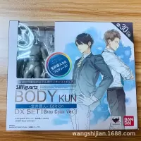 美术生福利SHF 男女素体 肌肤色/灰色 豪华版超可动 手办模型摆件 三代shf豪华灰男