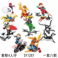 新年2020漫威复仇者联盟4大厦钢铁蜘蛛侠雷神 美队长人仔 SY1287-8盒