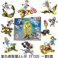 新年2020漫威复仇者联盟4大厦钢铁蜘蛛侠雷神 美队长人仔 SY1320-8盒