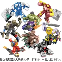 新年2020漫威复仇者联盟4大厦钢铁蜘蛛侠雷神 美队长人仔 SY1384-8盒