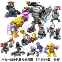 新年2020漫威复仇者联盟4大厦钢铁蜘蛛侠雷神 美队长人仔 SY1318-8盒