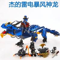 幻影忍者新年积木男孩拼装玩具龙族巨龙机甲飞龙神龙战车人仔 暴风神龙