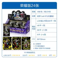 噢特曼卡片hr3d立体十星ur闪卡收藏册赛罗签名卡牌奥特曼cp包 荣耀版浮雕卡24张出立体3D卡(含张6卡)
