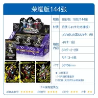噢特曼卡片hr3d立体十星ur闪卡收藏册赛罗签名卡牌奥特曼cp包 荣耀版浮雕卡144张出立体3D卡(含36张卡)