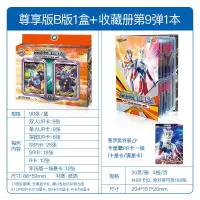 噢特曼卡片hr3d立体十星ur闪卡收藏册赛罗签名卡牌奥特曼cp包 秋季尊享版B版(出烫金卡)含49+卡册1本