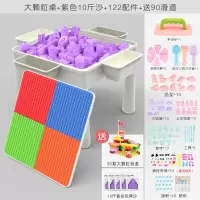 太空玩具沙桌套装室内儿童安全女孩粘土魔力橡皮彩泥沙土沙子 大颗粒桌+紫色10斤沙+122配件+送90滑道.