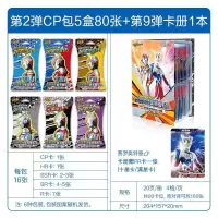 噢特曼卡片hr3d立体十星ur闪卡收藏册赛罗签名卡牌奥特 CP包*5(出3D/CP卡各5张+11-16张)+卡册