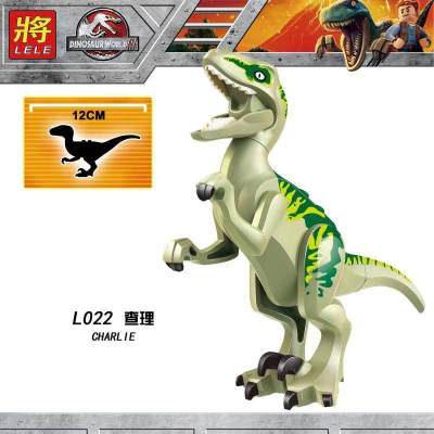 legao积木侏罗纪恐龙系列公园乐儿童拼装积木玩具霸王龙暴龙高 L022查理