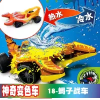变色火辣小跑车合金车遇热水变色越野玩具小汽车模赛车轮风火玩具 变色车18-蝎子战车