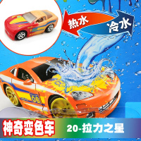 变色火辣小跑车合金车遇热水变色越野玩具小汽车模赛车轮风火玩具 变色车20-拉力之星