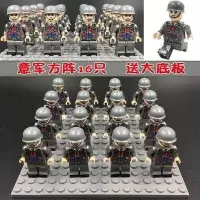 拼装二战军事积木城市系列人偶陆军防暴警察新年人仔男孩玩具 意军方阵(16人)