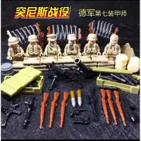 拼装二战军事积木城市系列人偶陆军防暴警察新年人仔男孩玩具 突尼斯战役